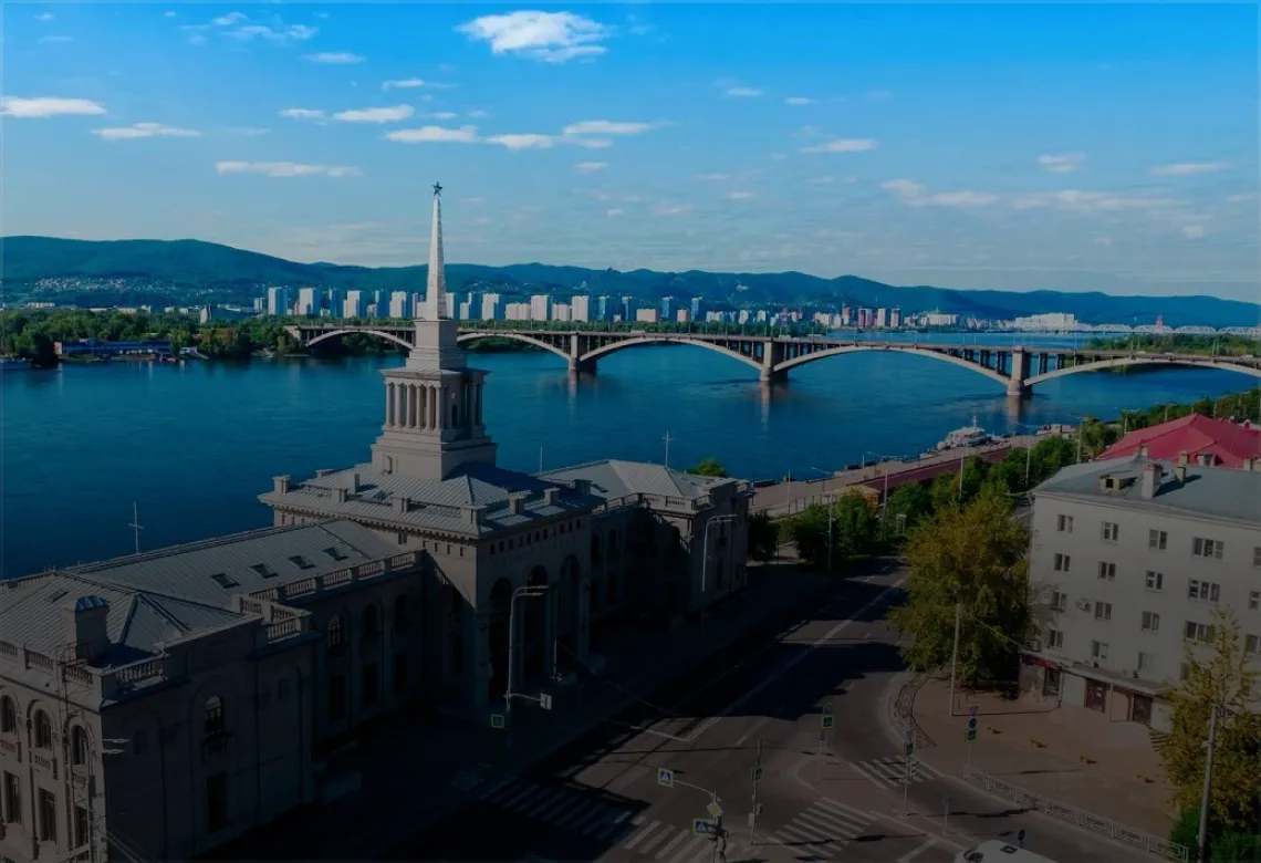 Красноярск