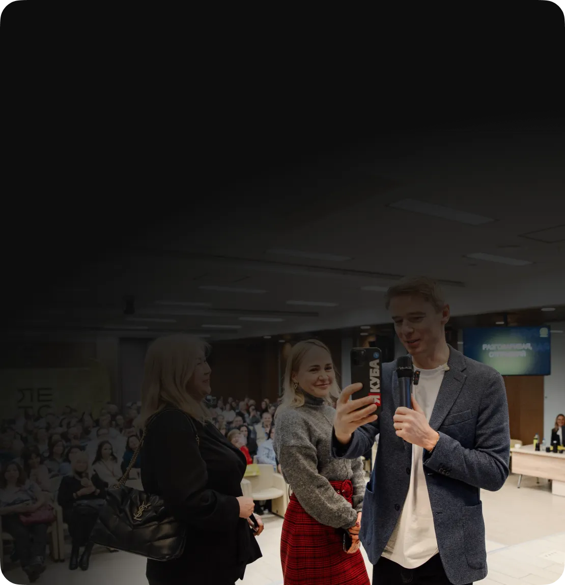 Вдохновляющее лидерство